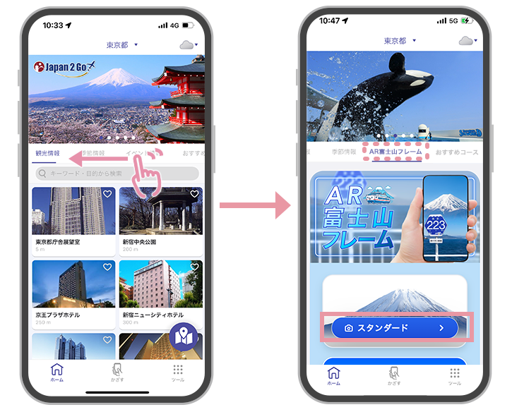 スマホ操作説明